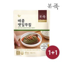 [본죽] 밑반찬 매콤 깻잎무침 80g 2팩, 단품