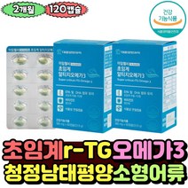 성인 혈관튼튼 혈행개선도움 알티지 오메가3 불포화지방산 정어리 EPA DHA 기억력 개선 불포화지방산 식물성캡슐 고순도 멸치 눈침침 저온 초임계 직장인 30대 40대 50대 눈건강