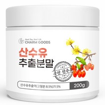 국산 산수유 추출분말 200g 1통
