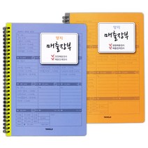 양지 매출장부, 1개