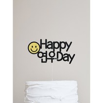 스마일 happy day 생일토퍼 / 김포 당일, 브라운