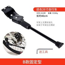 자전거캐리어 자전거캐리어 접지력 대전 마운틴바이크 자전거 발걸이 통용 주차 지지대 삼각대 사이드 트랩 부품, T02-B블랙 고정형 삼공 -조절불