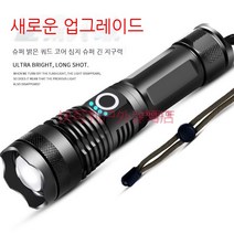 강광 손전등 충전 원사 초광 황광 야외 가정용 휴대용 26650 리튬 코크스 led 응급등 고성능 기행 순찰등 백광 손전+26650(고용량)+충전선, 백광 손전등 + 26650(고용량) 2개 + 충전 케