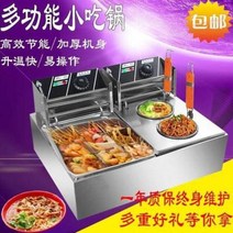 오뎅탕 기계 업소용 냉면 육수통 보온 婌8단 전열매직상기 마라탕기계 관동거 삶음대 전나무, 오류 발생시 문의 ( 셀러마켓0809 )