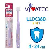 비바텍 럭스360 유아칫솔 집중케어_앞니1P, 혼합색상, 1개, 1개, 1개