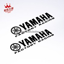 야마하 빛반사 레터링 스티커 리플렉티브 로고 앰블럼 튜닝 커스텀 YAMAHA 바이크, 블랙 20x5cm