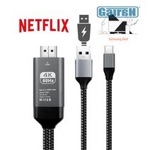 가이라 C타입 HDMI 2M 3M 충전식 휴대폰 TV연결 덱스 60Hz 4K 넷플릭스지원 미러링케이블 갤럭시S23 22 노트20, 1개, C타입HDMI(2M-유전원-60Hz)