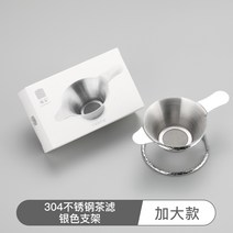 티머그 차주전자 차망 여과기 티포트 차루망 다기 부품 스테인리스차루 여과 망차여과차여과기포, 옵션10
