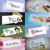 용돈 돈 봉투 답례금 축하 어버이날 명절 조카 생일 경조사 세뱃돈 상품권 기프트카드 현금, S109_특별한당신께