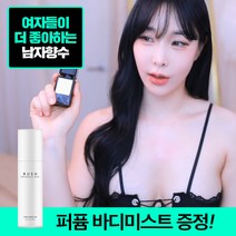 블루마틴 우디블랙 여자들이 좋아하는 남자향수 지속력좋은 남성향수 우디향 머스크향, 우디블랙30ml+퍼퓸바디미스트, 1개, 30ml