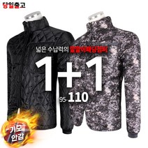 [1+1]겨울_마찌D깔깔이패딩점퍼 남성 기모 패딩 깔깔이 보온 방한 점퍼 작업복 작업점퍼 빅사이즈