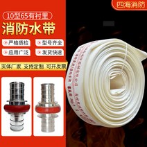 소방호스 소방수대 65 10형 65 소방수대 규격 완비, 두께 3인치(80mm) 10미터