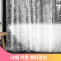방수 샤워 커튼 워터큐브 반투명 욕실 욕조 파티션 부스 칸막이 가리개, 180x200, 투명