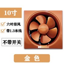 10 인치 배기 팬 무소음 레인지 배기 팬 주방 가정용 배기 팬 강력한 환기-73731, 옵션01