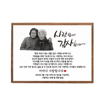 탱이네 부모님 감사패 원목 상패 환갑 칠순 어버이날 공로패 재직기념패 퇴직기념패, 은색판