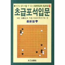 이노플리아 초급 포석 입문 17 -7 프로 바둑 강좌 초급 이상, One color | One Size@1
