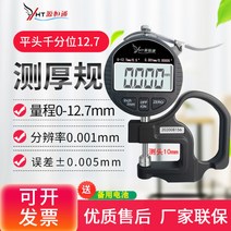 종이 철판 유리 가죽 필름 두께 측정기 게이지 계측기, C개