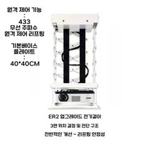 빔프로젝터 전동 리프트 천장 거치대 브라켓 높이조절, A. 1M 리모콘 버전