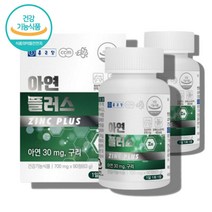 글루콘산 글리콘산 구리 동 글루콘산아연 영양제, 글루콘산 아연 90정 x2통