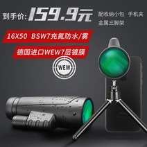 야간 전술 야간투시경 단안경 야투경 스코프 등산 와이드 스크린 장비 디지털, 16x50 독일 wew 수입 7층 필름 bsw7 질소충