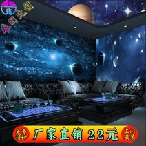 뮤럴벽지 3D 입체 우주공간 모티브 호텔 KTV 바 망카 별이총총한하늘 천장선반 배경 3790796604, 심리스 에코 섬유 천 (특가 재질 )