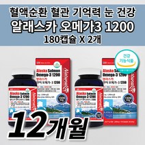 뇌 심장 다리 혈액 순환 혈행 순환제 혈관 막힘 청소 질환 개선 하지정맥류 나쁜 LDL 콜레스테롤 중성지방 수치 낮추는 EPA DHA 1200 오메가3 비타민D 영양제 180캡슐, 2개
