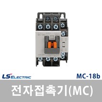 LS산전 전자접촉기 MC-18b AC110V 220V 380V (27975), 27976_전자접촉기_MC-18b_AC380V