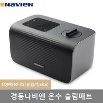 나비엔 슬림타입 The Care 프리미엄 온수매트 차콜그레이 EQM560, K(1650 x 1950 mm)