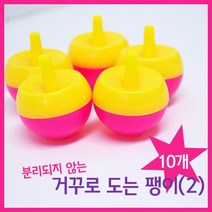 거꾸로도는팽이 10P 무게중심 관성의법칙 학습 원리 이해 재료 교구 돌봄 창의 관찰