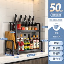 해외 양념통 수납 선반부엌 칼 조미료 병 조미료 병 다층 다기능 다층 보력 스테인리스 주방-12422, 단일옵션, 옵션26