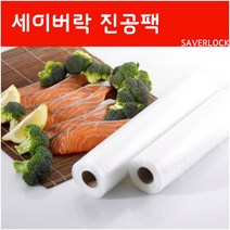 [세이버락] 진공 포장롤, 포장롤:11형x6롤