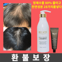 비에티 미용실 여자 남자 탈모샴푸 방지 예방 케어 무실리콘 약산성 천연 모근강화 지성 비듬 건성 민감성 두피 머리 정수리 냄새 열 가려움 간지러움 각질 없애는법 임산부 청소년, 비에티 닥터클린헤드 샴푸 500ml 3개