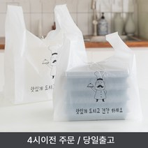 배달 포장 비닐봉투 돈가스 도시락 치킨 피자 주방장 무지 봉지, 무지32호200장