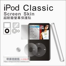 아이팟클래식 Apple ipod 클래식 보호 필름 비디오 화면 스티커에 적합 mp3