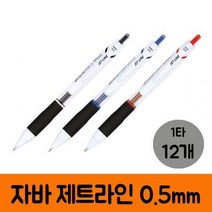 자바 제트라인 0.5mm 1타 12개입, 블랙
