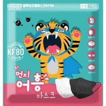 블루인더스 먼지 어흥 방역 마스크 새부리형 소형 KF80, 10개, 50개입