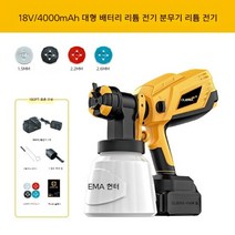고성능 전기 페인트 분사기 자동 에어스프레이건, 고급형 노즐4개배터리1개및충전1개, 1개