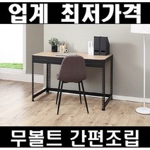 스피드랙 멀티 데스크 1~2인용 시리즈 책상, 1200x700x750(화이트)