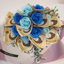 늘솜아뜰리에 비누꽃 15송이 용돈꽃다발 돈다발 용돈이벤트 돈꽃다발 부모님선물 결혼기념일, 블루