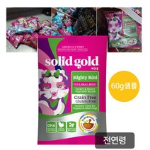 전연령 애견 사료샘플 60g 칠면조와채소 솔리드골드 프리미엄 강아지 반려견사료 홀리스틱1등급