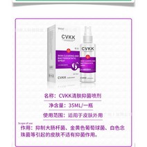 CVKK 항진균제 발냄새 스프레이 수포 발 갈라짐 벗겨짐 발 냄새 발 가려움 무좀약