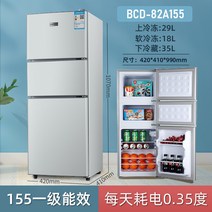 공장직판 가정용냉장고 일등급 소형차 기숙사 렌트룸 1등급소형냉장고, T08-82A155 1등급 3개도어 실버, 기본