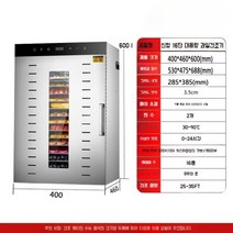 동결건조기 농산물 미니동결건조기계 식품동결건조기 수제간식 가정용 야채 건조기계 과일건조기, 16단