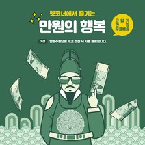 [만원의 행복] 영국 리키매트 리킹매트 슈더 버디 플레이데이트 슬로우피더 슬로독, 슬로우피더 슬로독 그린