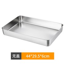 직사각쟁반 스텐레스 측 트레이 리프팅업 쌀 소 케이스 퓨어 플랫 시루떡 협변 있음 뚜껑 베이킹 구이판 4752523094, 44*29.5*6 (사광 무 뚜껑 )