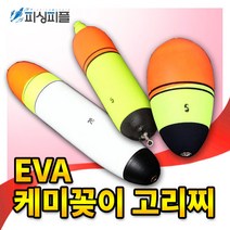 피싱피플 EVA 소세지찌 관통찌 고리찌 원투찌 원투낚시 채비소품, EVA-소세지찌, 관통/길쭉형(20호)