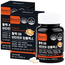 본트비 활력 88 고함량 비타민B 컴플렉스 수용성 비타민비 500mgx60정, 60정, 2개