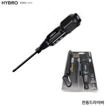 하이브로 H500 USB 충전식 전동드라이버 HYBRO 자동 수동 겸용