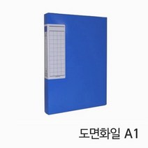 도면 화일 A1 블루