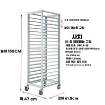 자율 배식대 주방 카트 업소용 배식카 병원 식판 급식차 스텐 트레이 베이킹, 15층/오픈식